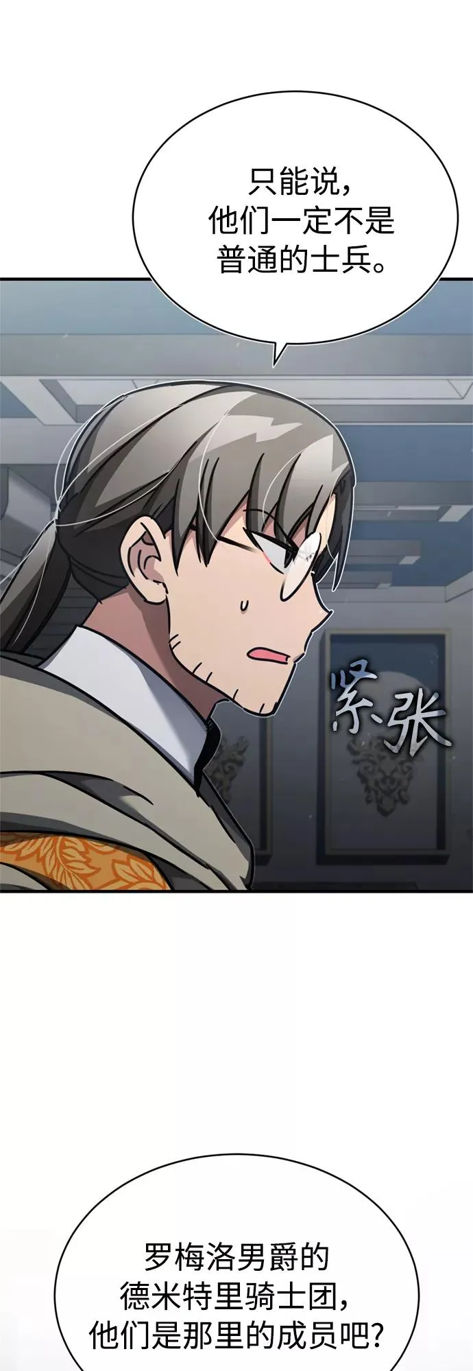 [第49话] 证明力量 第26页