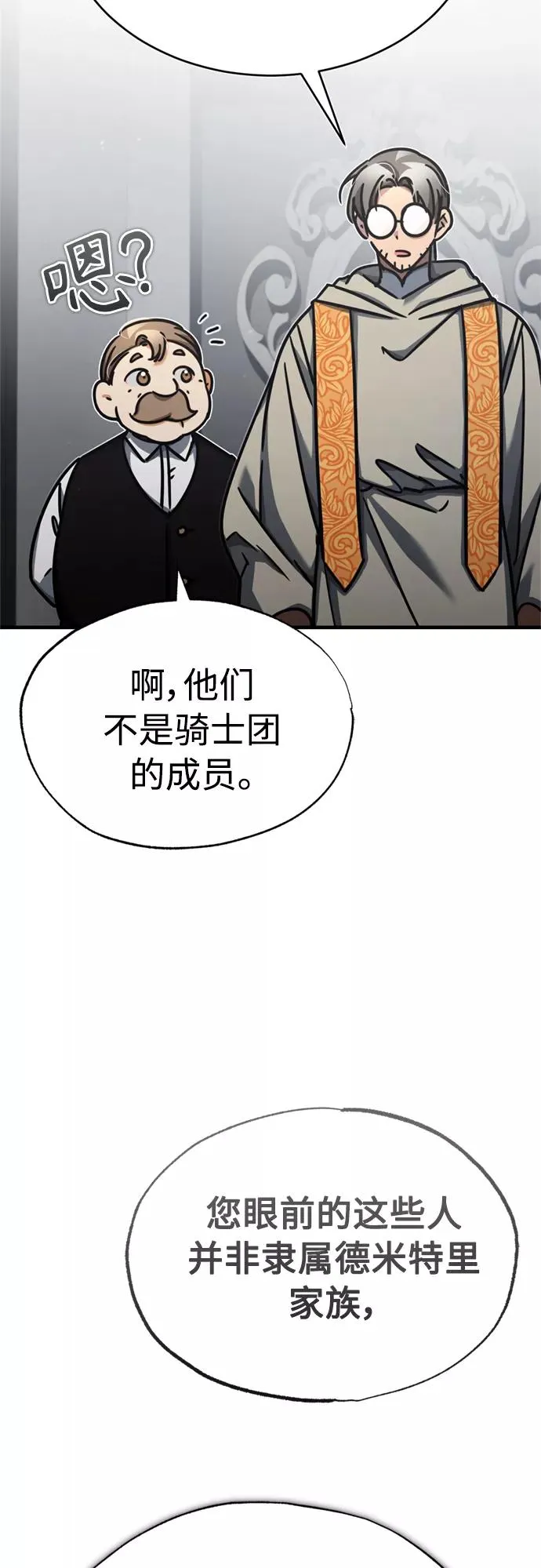 [第49话] 证明力量 第27页