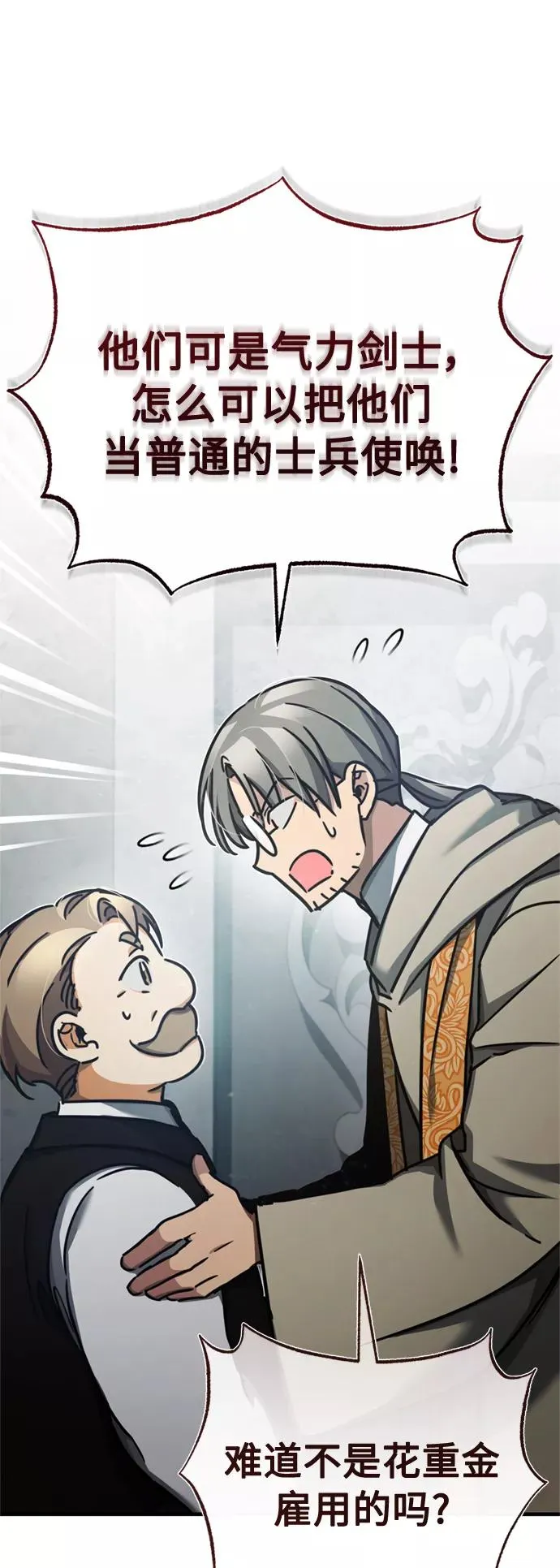 [第49话] 证明力量 第30页