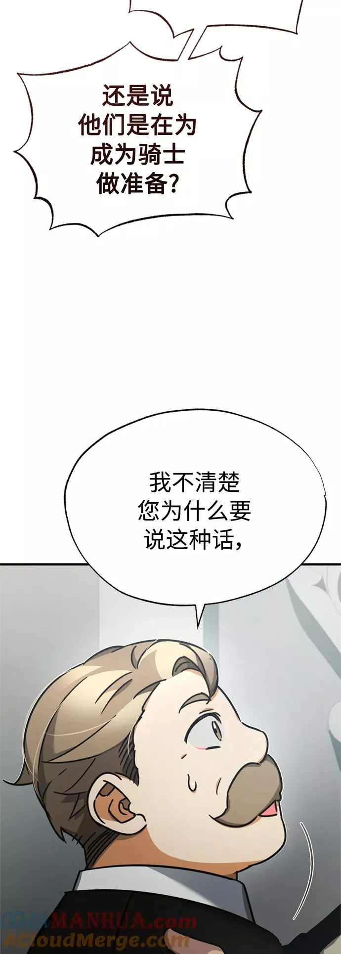 [第49话] 证明力量 第31页
