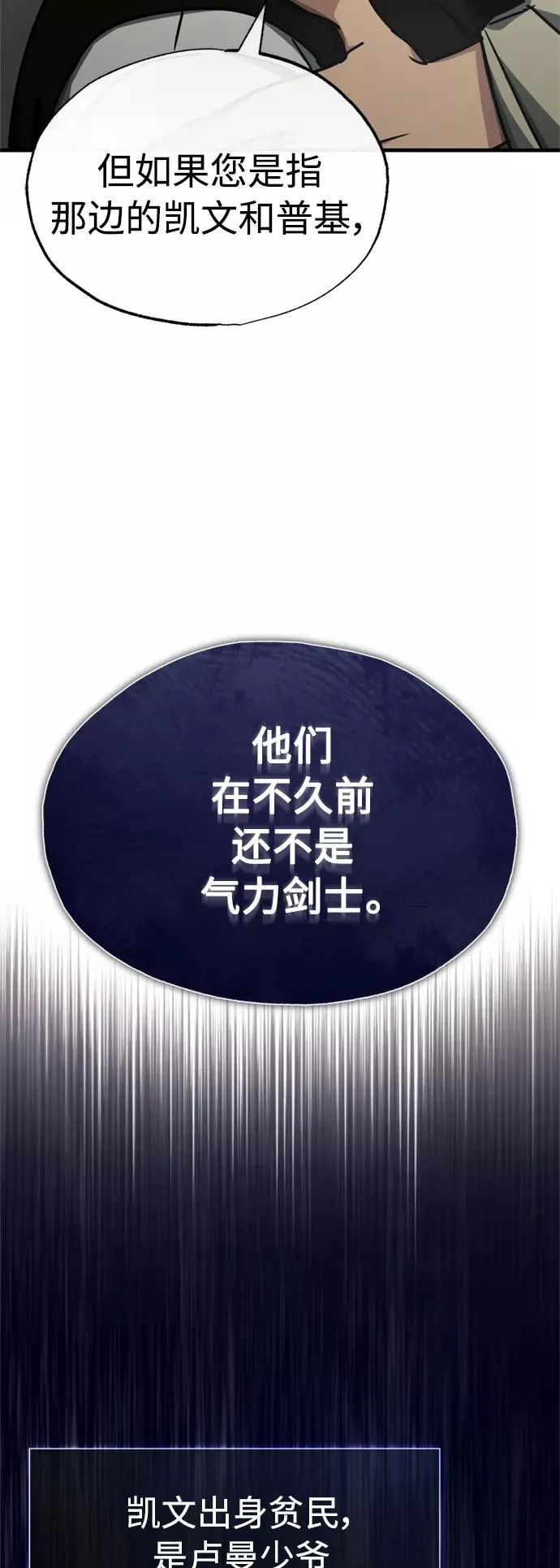 [第49话] 证明力量 第32页