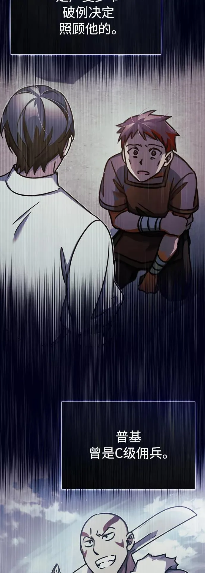[第49话] 证明力量 第33页