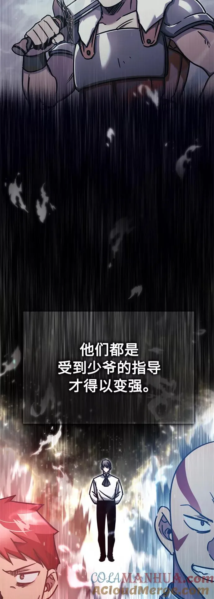 [第49话] 证明力量 第34页
