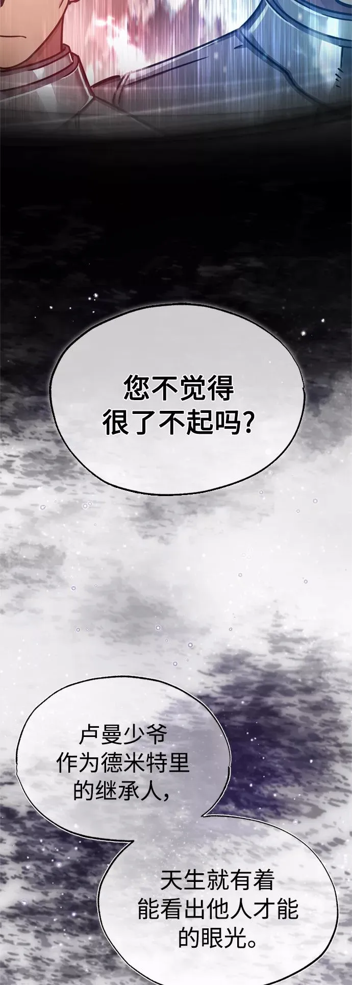 [第49话] 证明力量 第35页