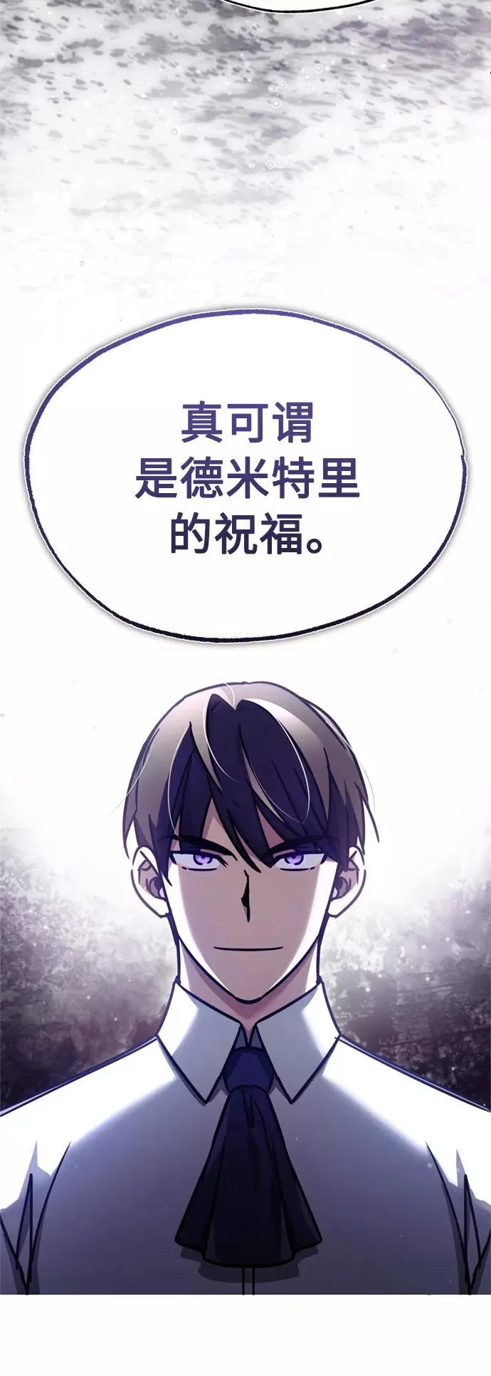 [第49话] 证明力量 第36页