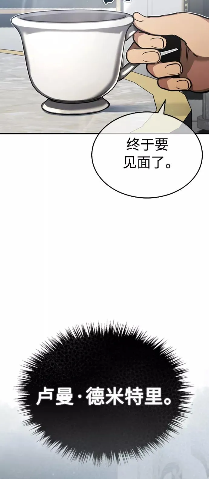 [第49话] 证明力量 第41页