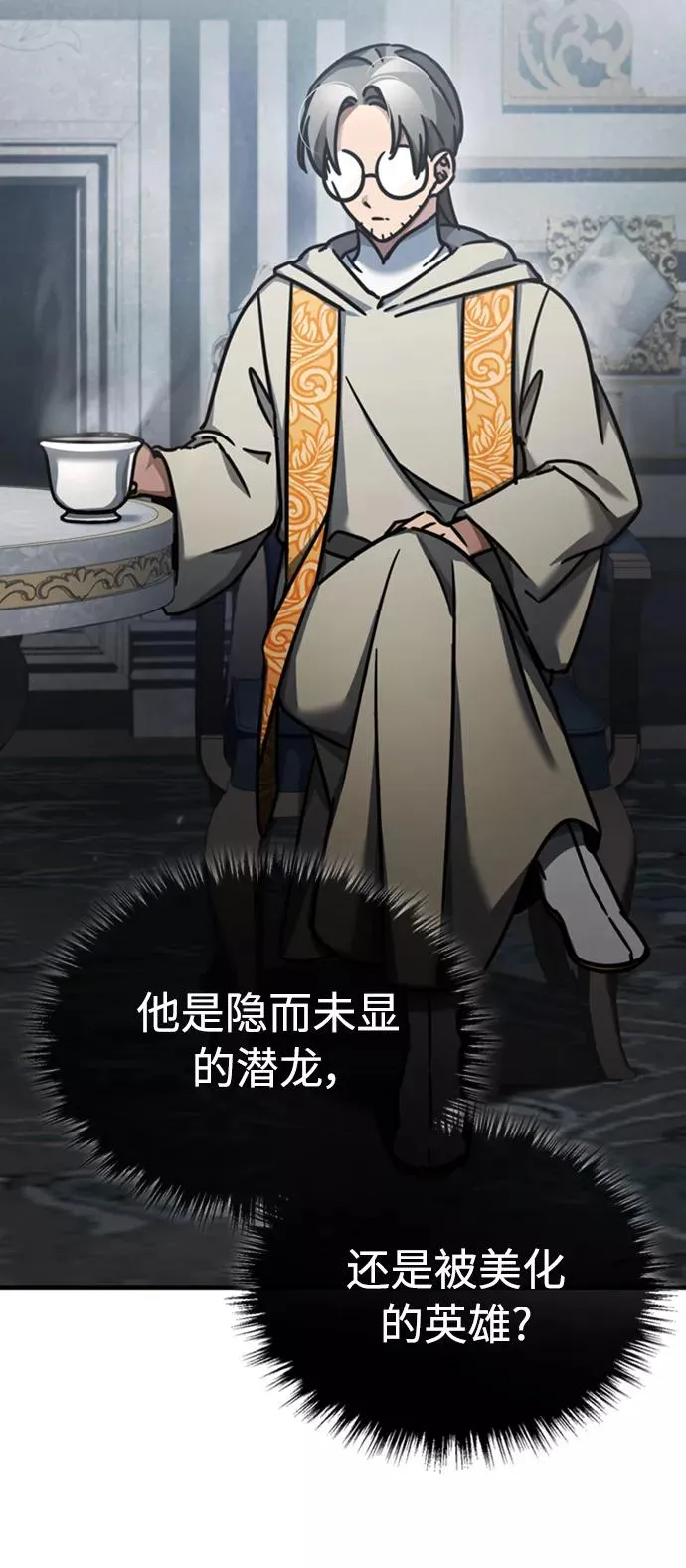 [第49话] 证明力量 第42页