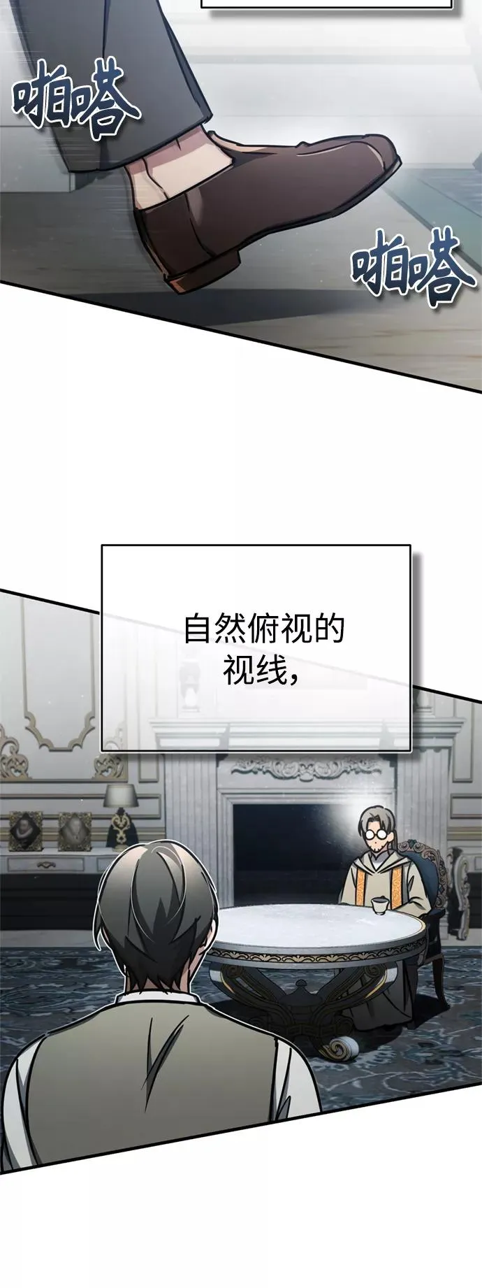 [第49话] 证明力量 第44页