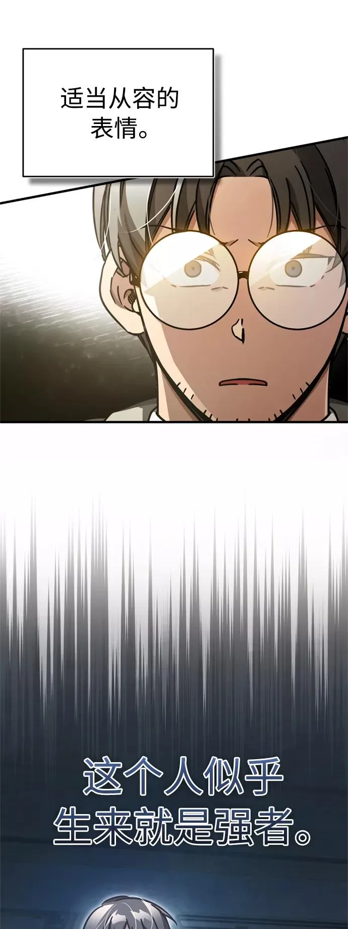 [第49话] 证明力量 第45页