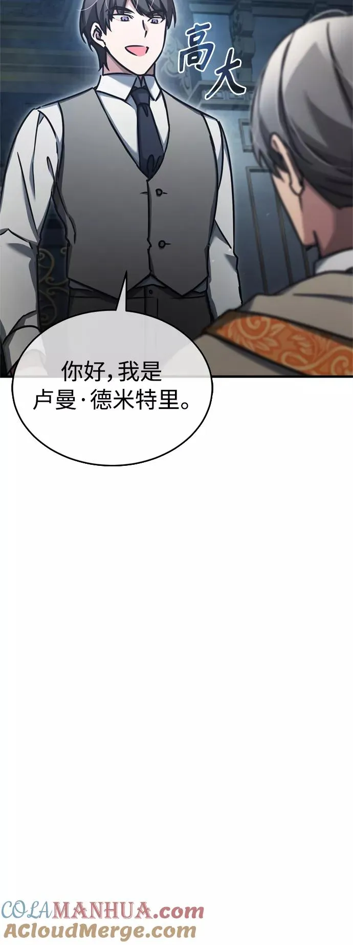 [第49话] 证明力量 第46页