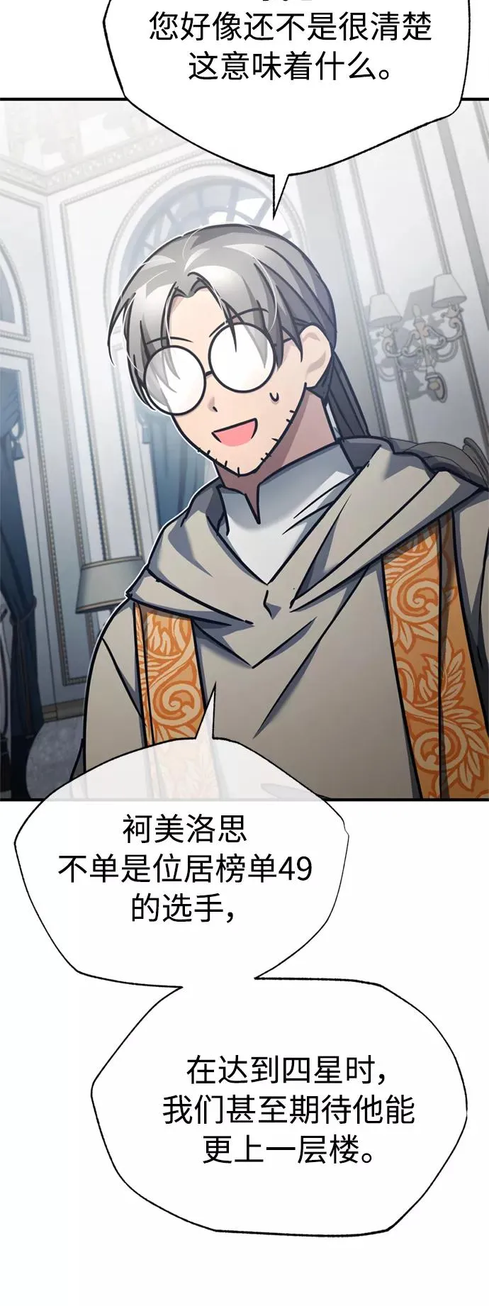 [第49话] 证明力量 第48页