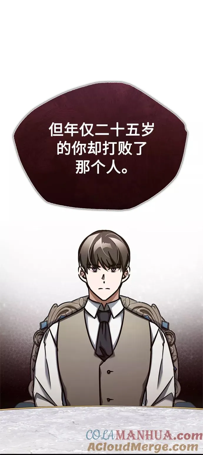 [第49话] 证明力量 第49页