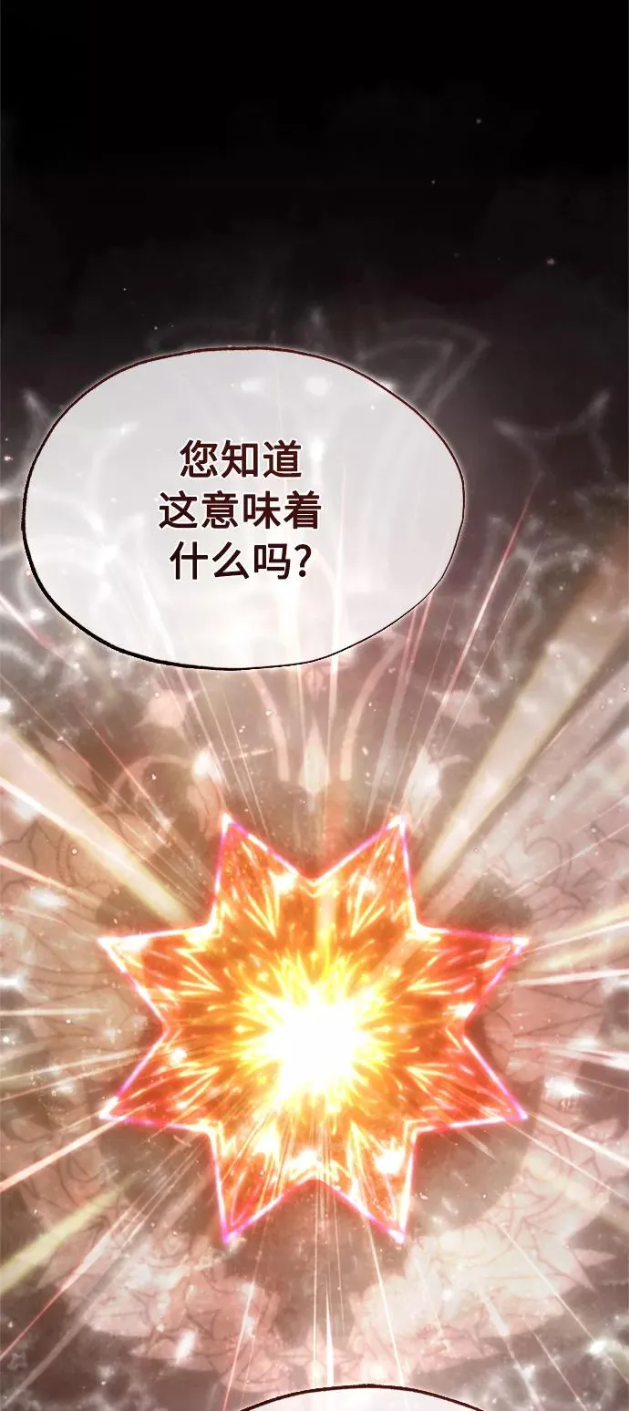 [第49话] 证明力量 第50页