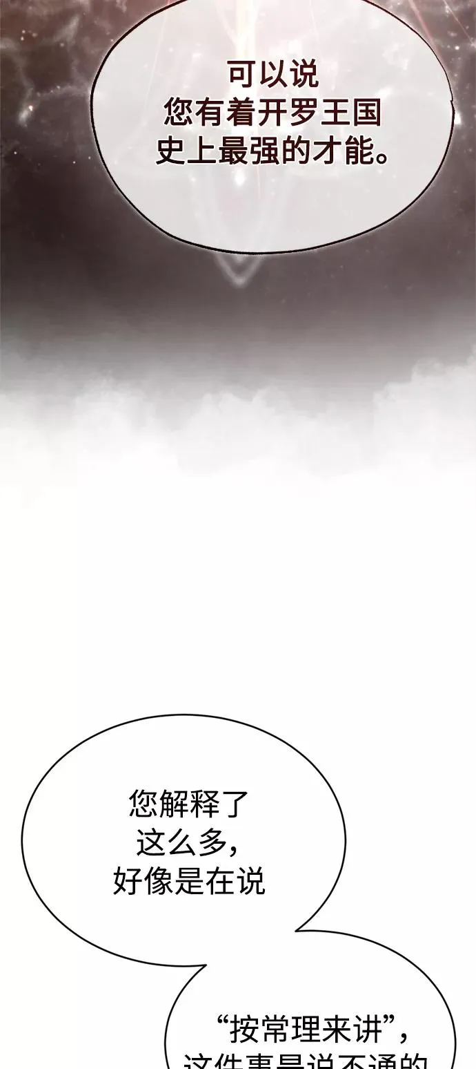 [第49话] 证明力量 第51页