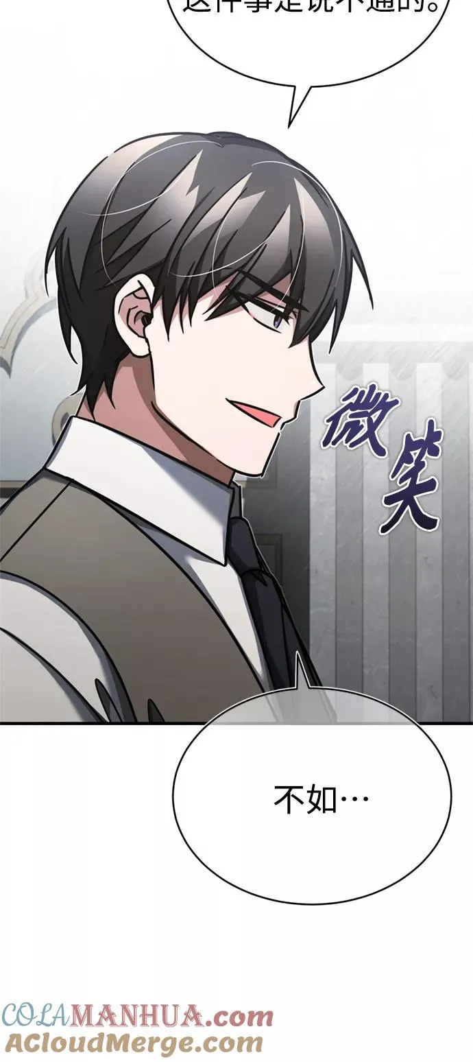 [第49话] 证明力量 第52页