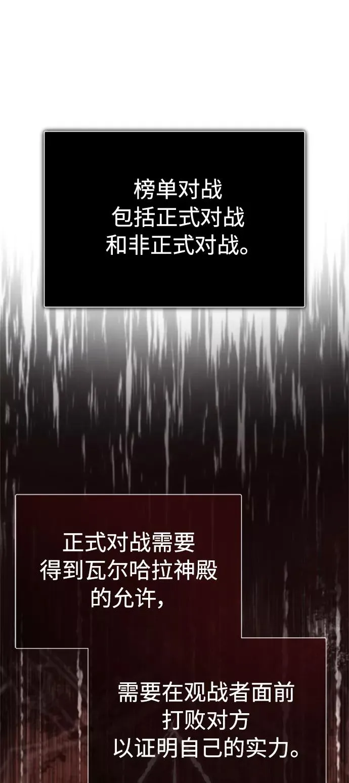 [第49话] 证明力量 第54页