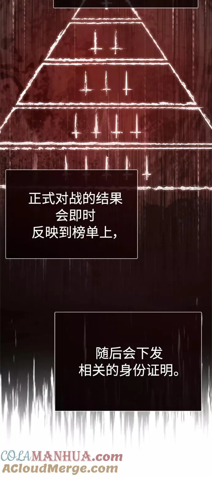 [第49话] 证明力量 第55页