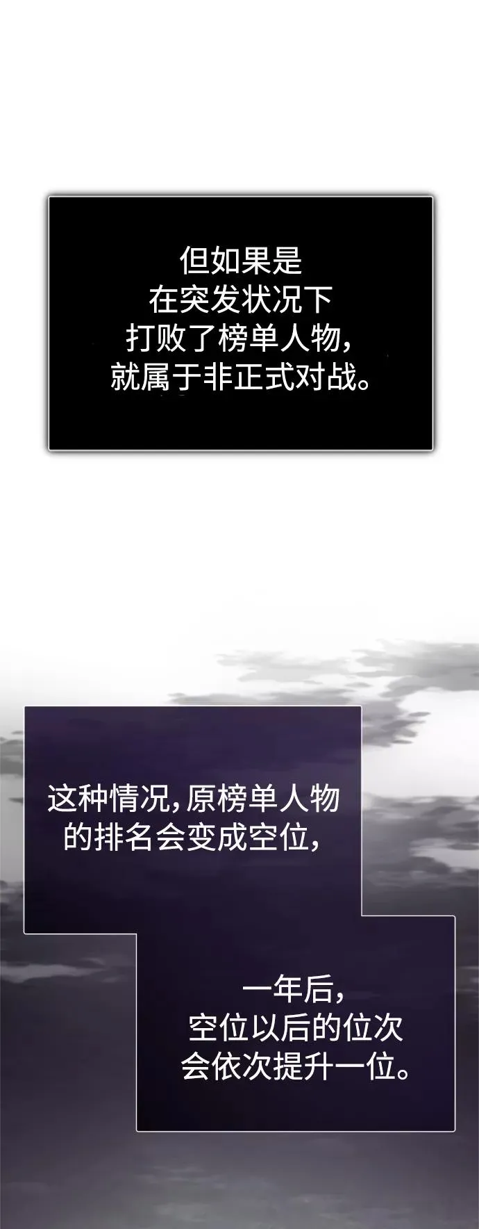 [第49话] 证明力量 第56页