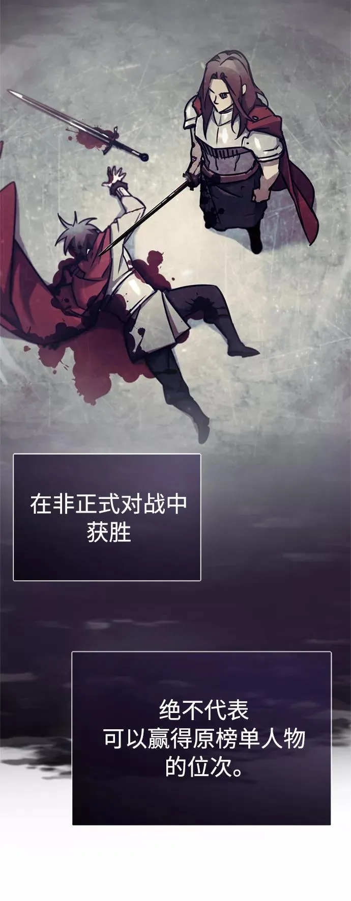 [第49话] 证明力量 第57页