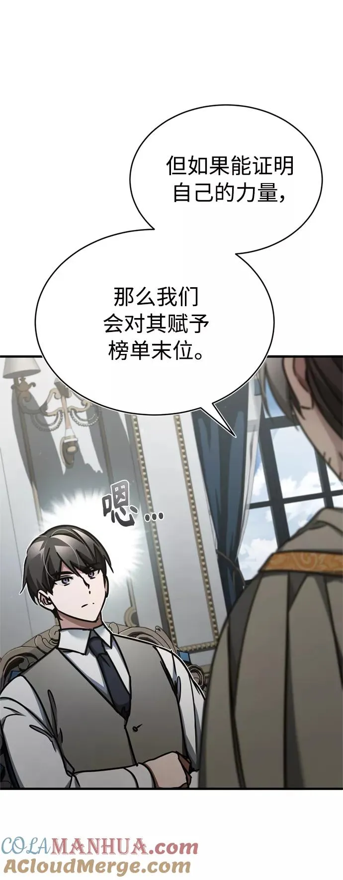 [第49话] 证明力量 第58页