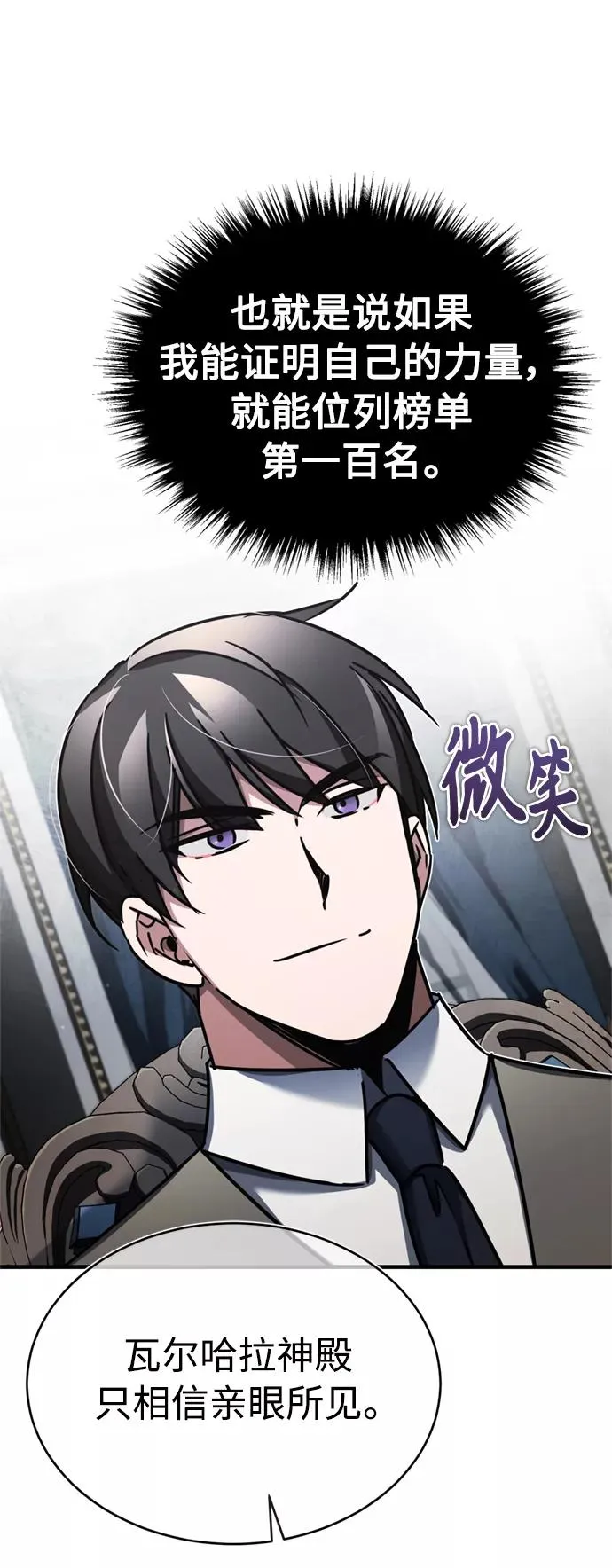 [第49话] 证明力量 第59页