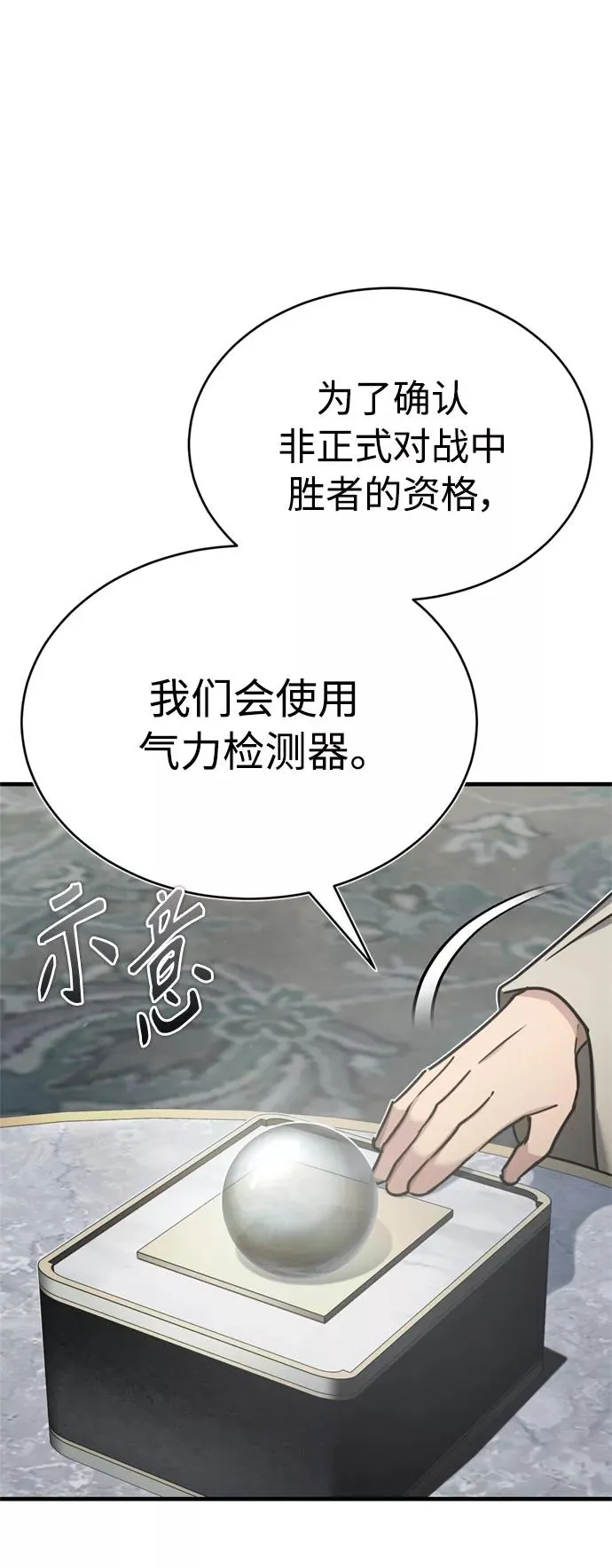 [第49话] 证明力量 第60页