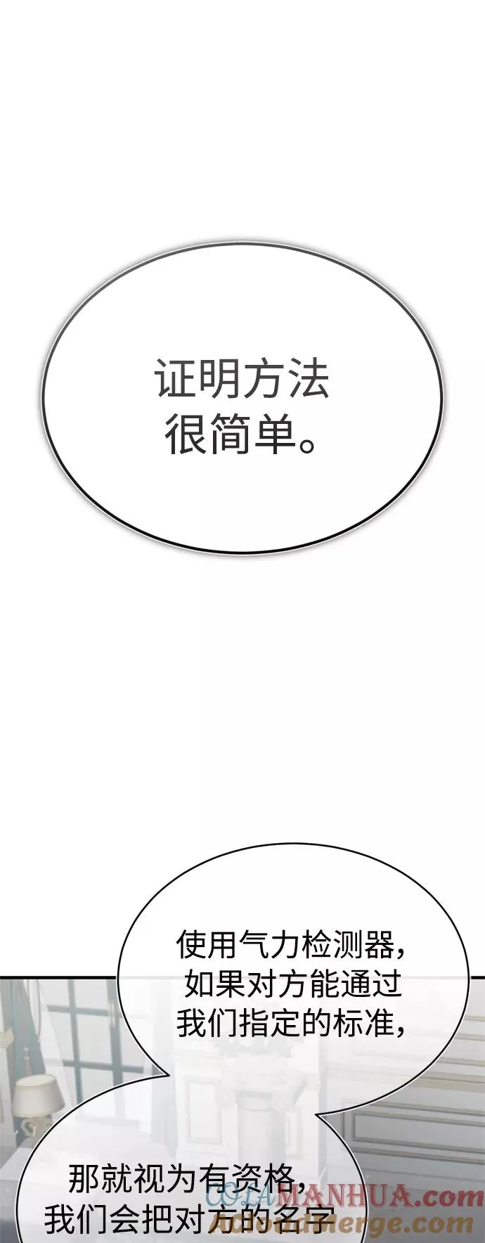[第49话] 证明力量 第61页
