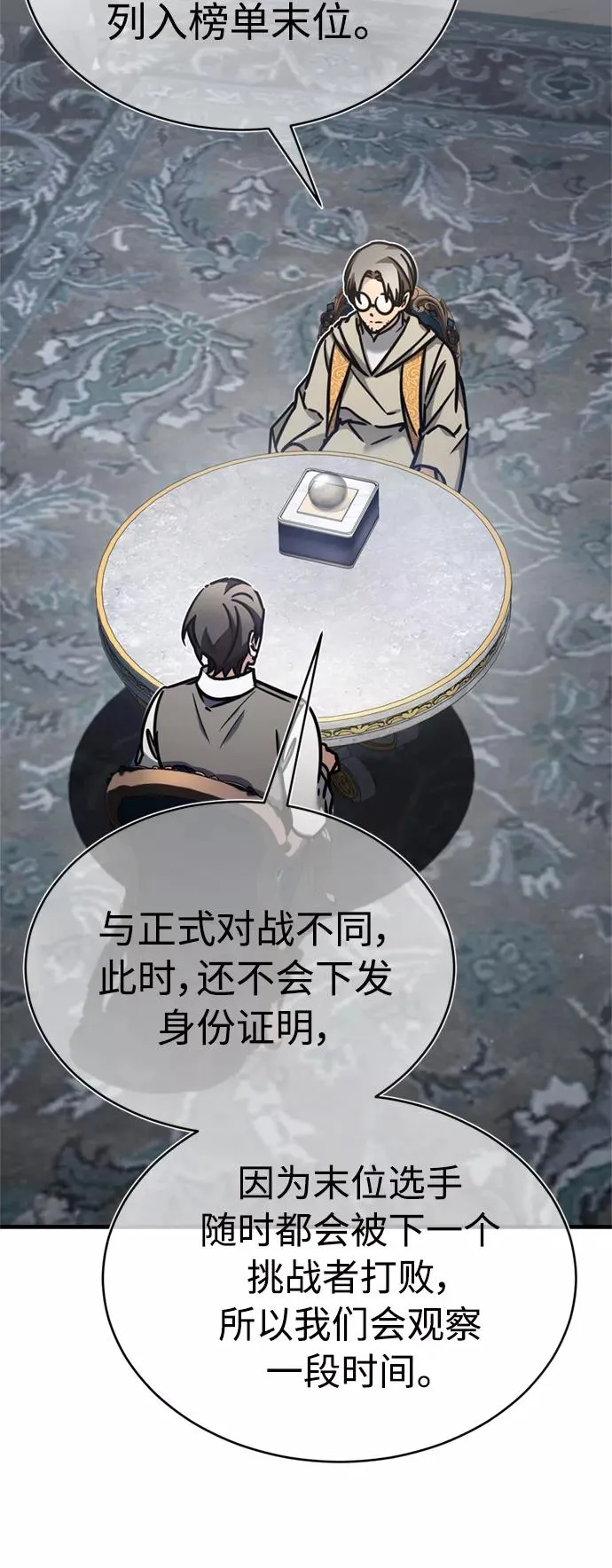 [第49话] 证明力量 第62页