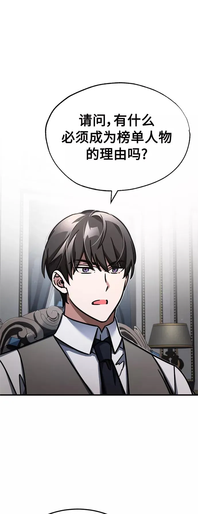 [第49话] 证明力量 第63页