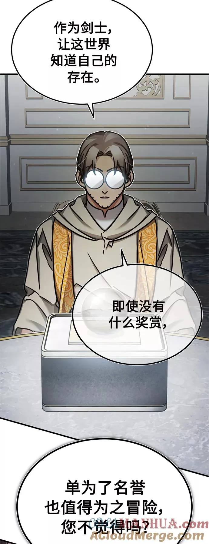 [第49话] 证明力量 第64页