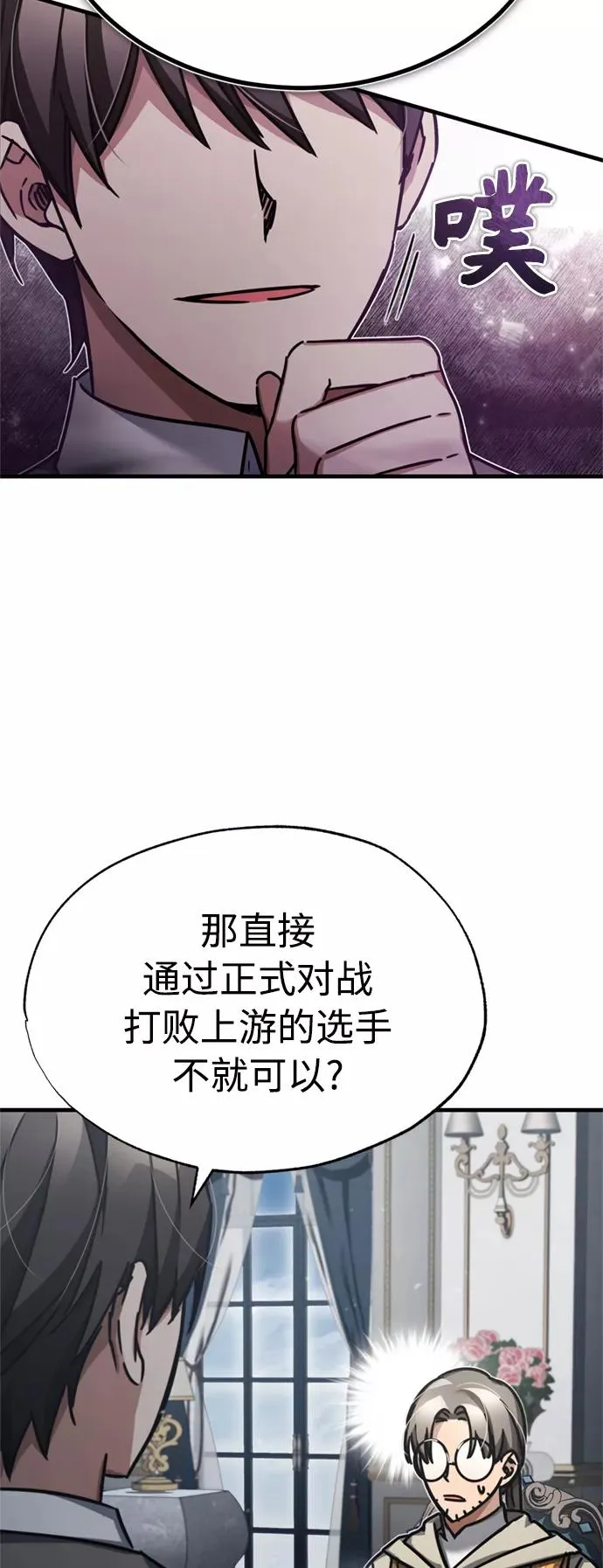 [第49话] 证明力量 第65页