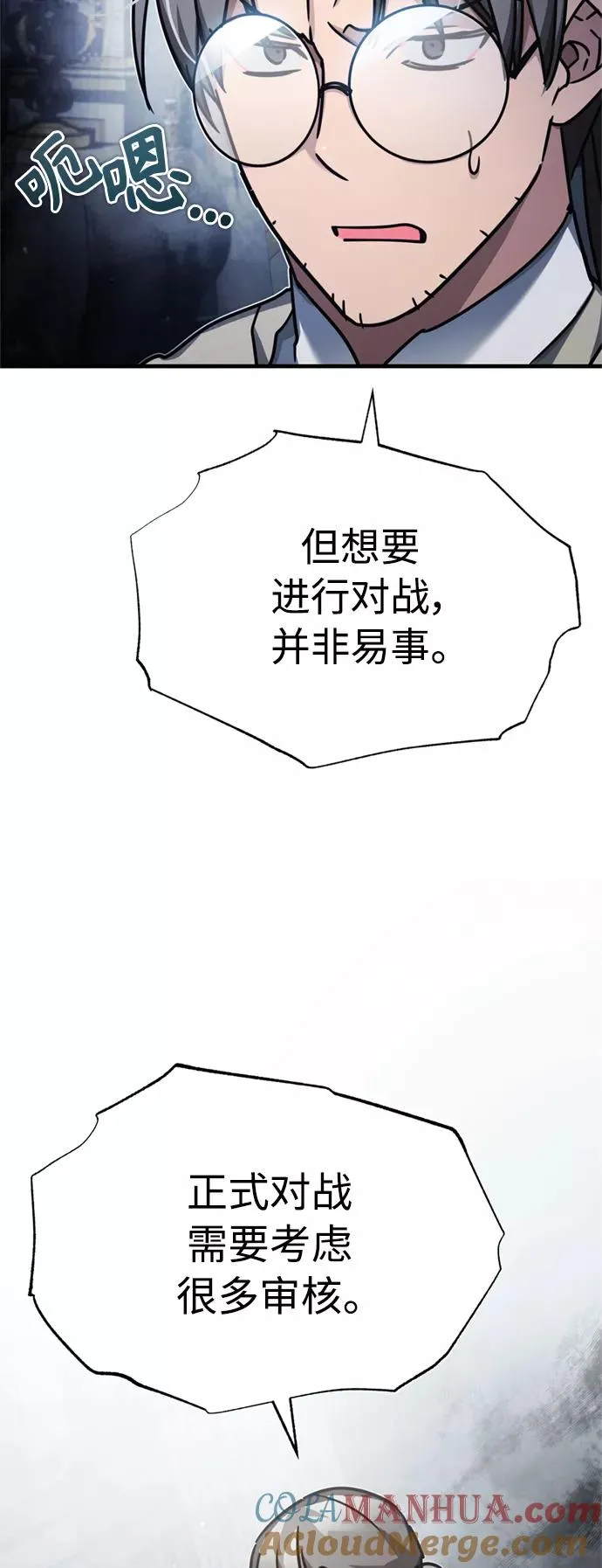 [第49话] 证明力量 第67页