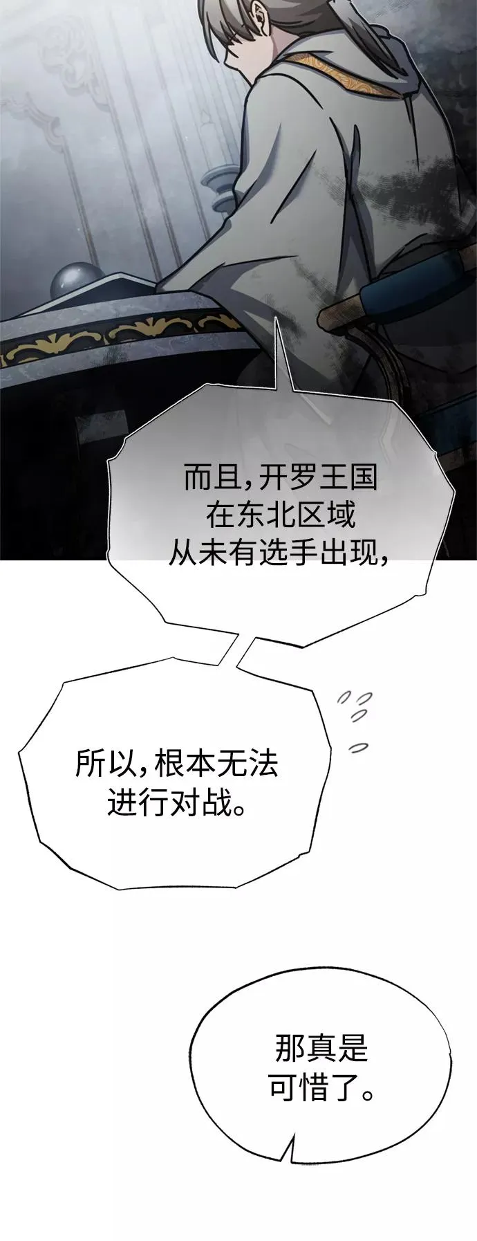 [第49话] 证明力量 第68页