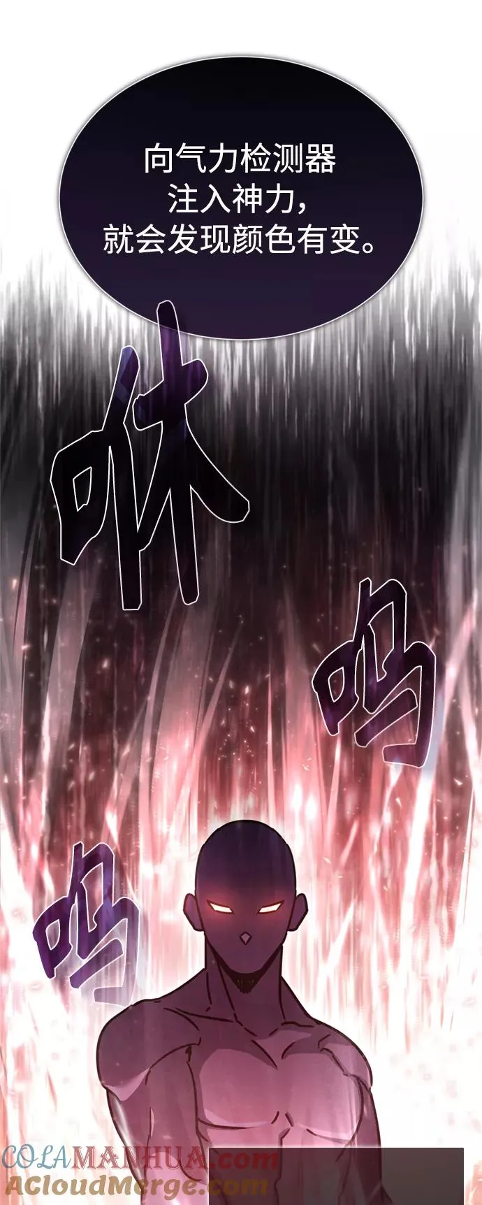 [第49话] 证明力量 第70页