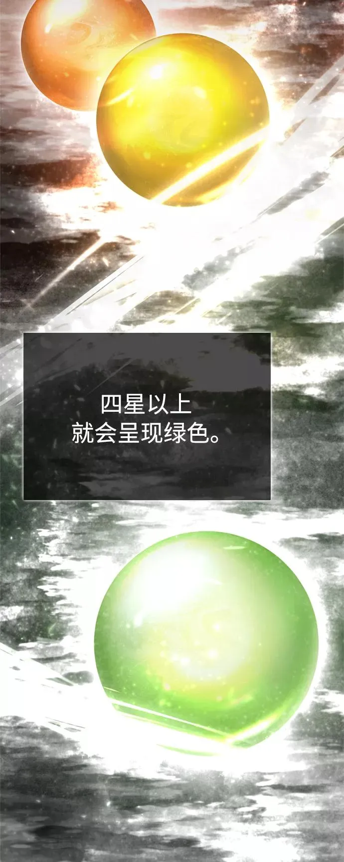 [第49话] 证明力量 第72页