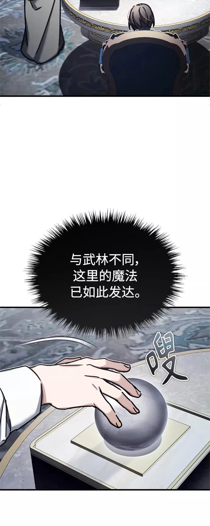 [第49话] 证明力量 第74页