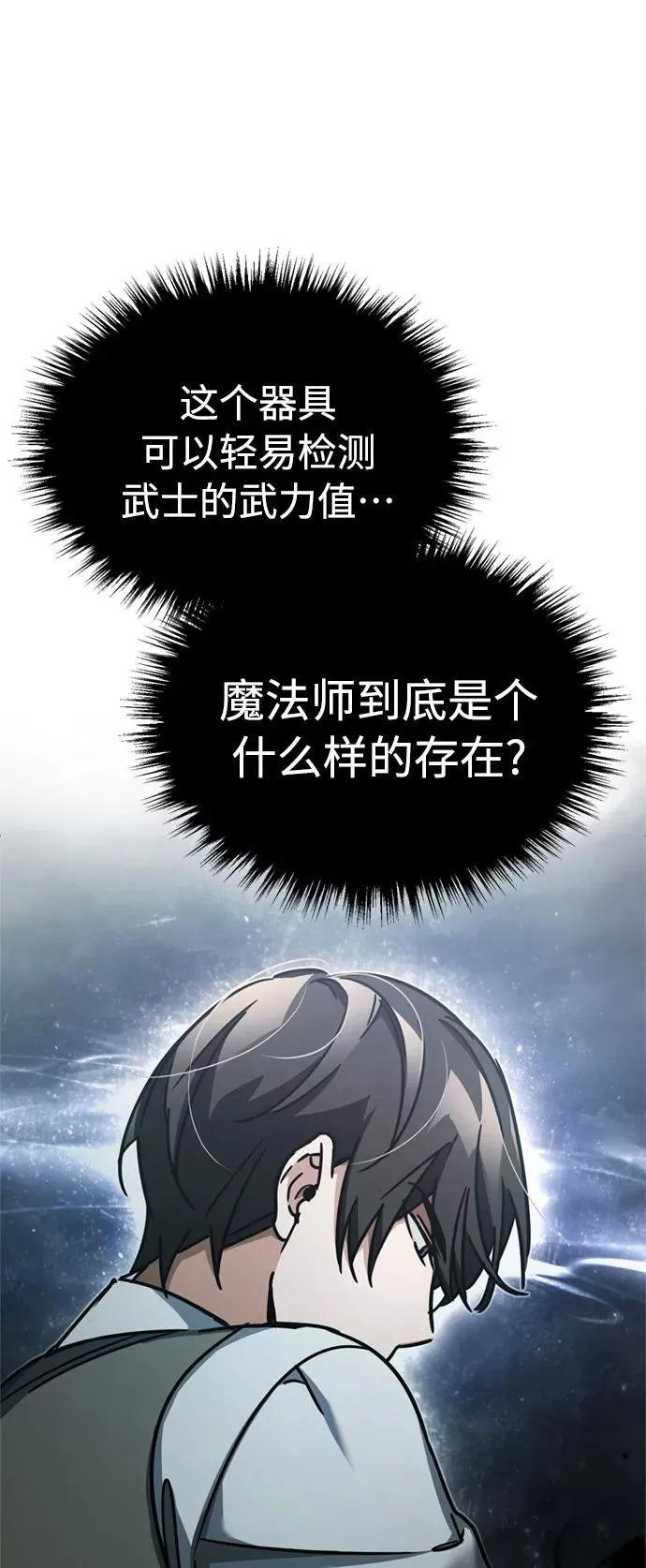 [第49话] 证明力量 第75页