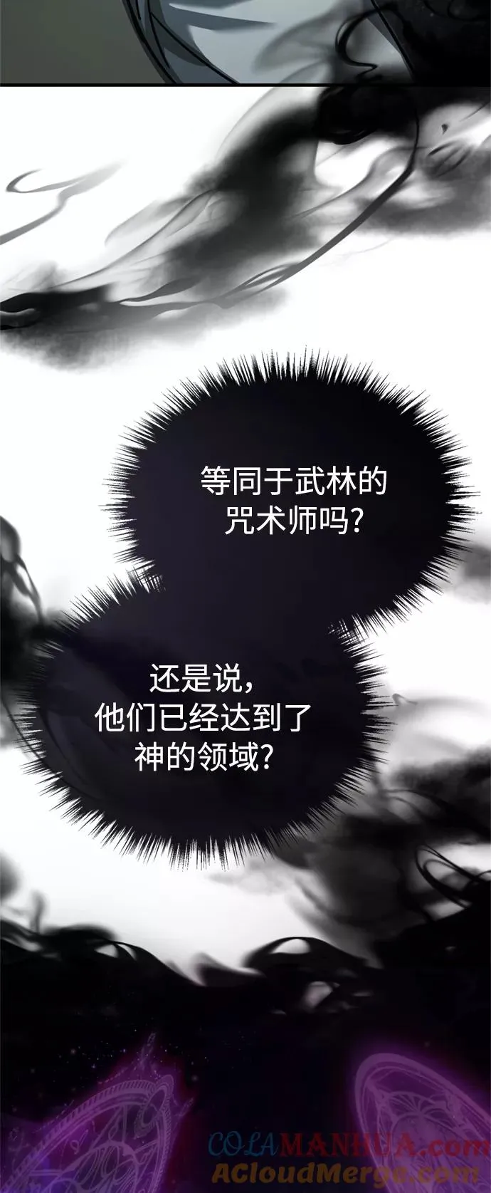 [第49话] 证明力量 第76页