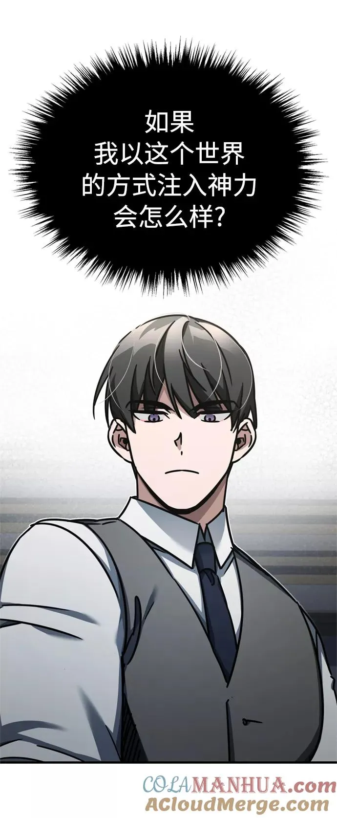 [第49话] 证明力量 第79页