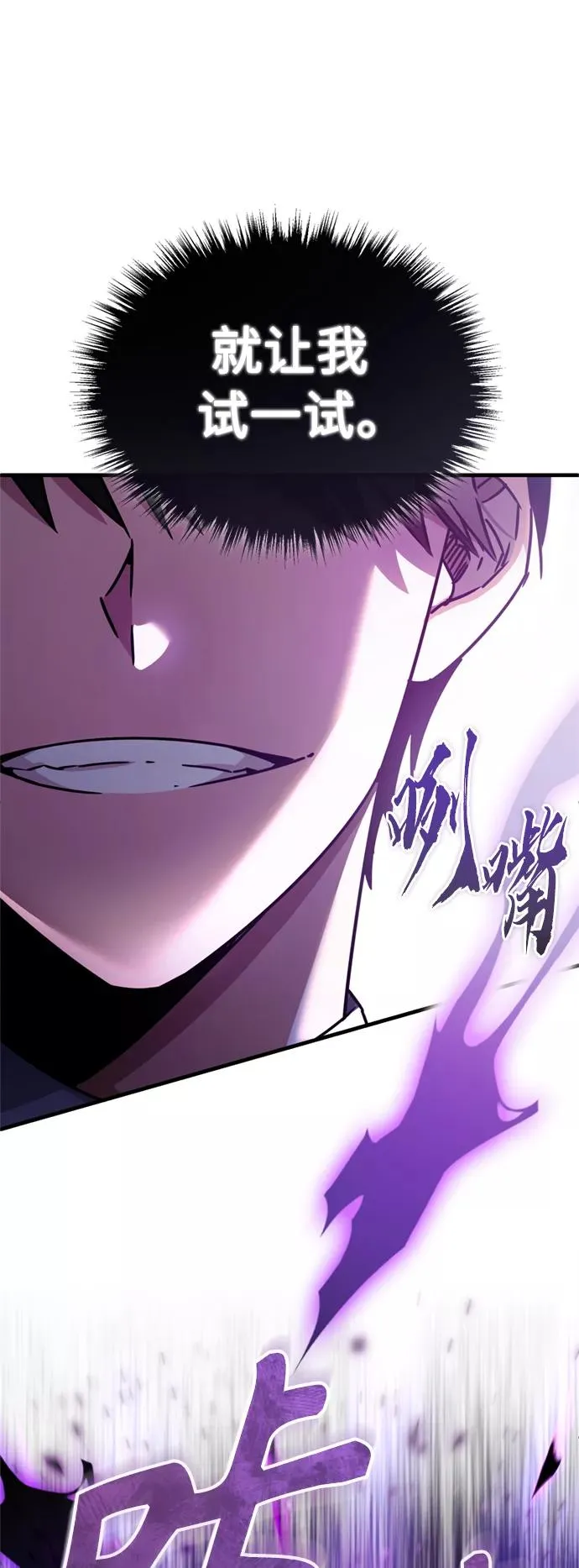 [第49话] 证明力量 第80页