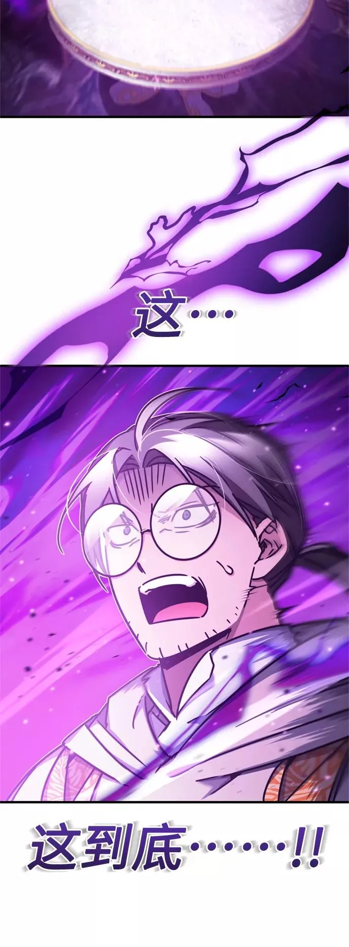 [第49话] 证明力量 第83页