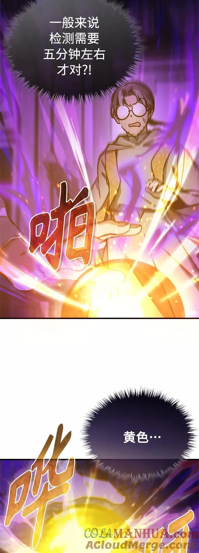 [第50话] 最年轻榜单人物的诞生 第4页