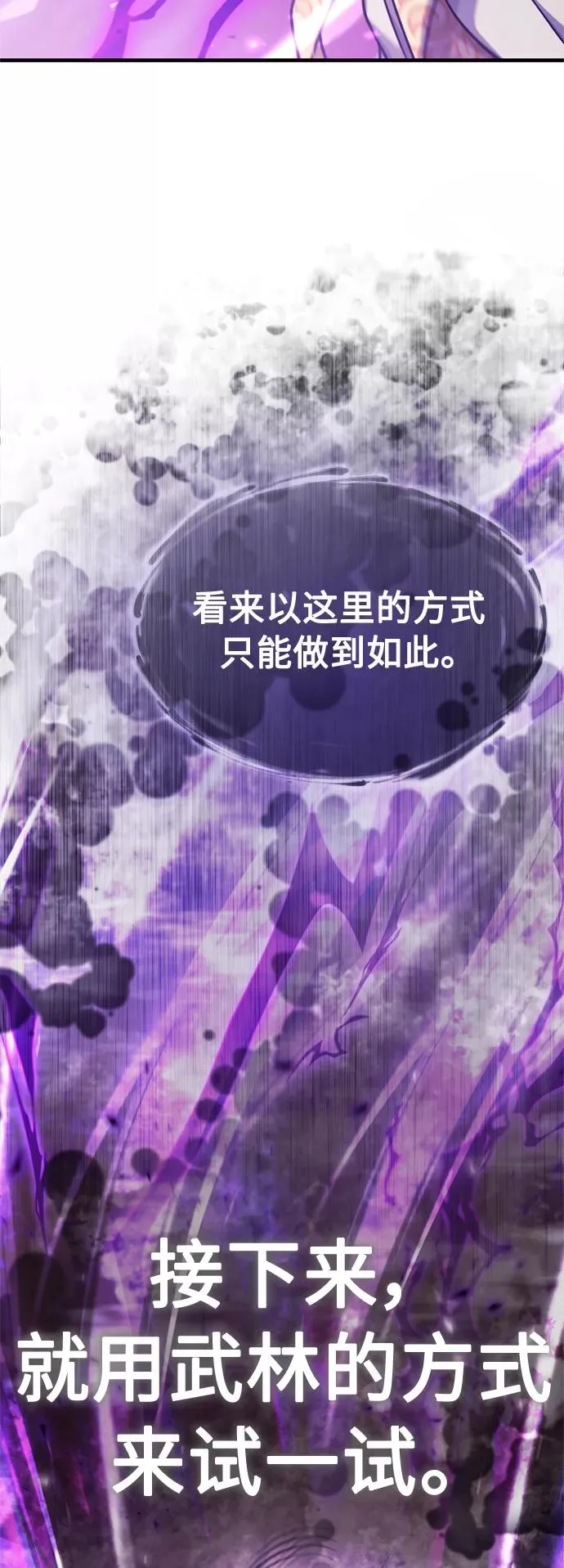 [第50话] 最年轻榜单人物的诞生 第6页