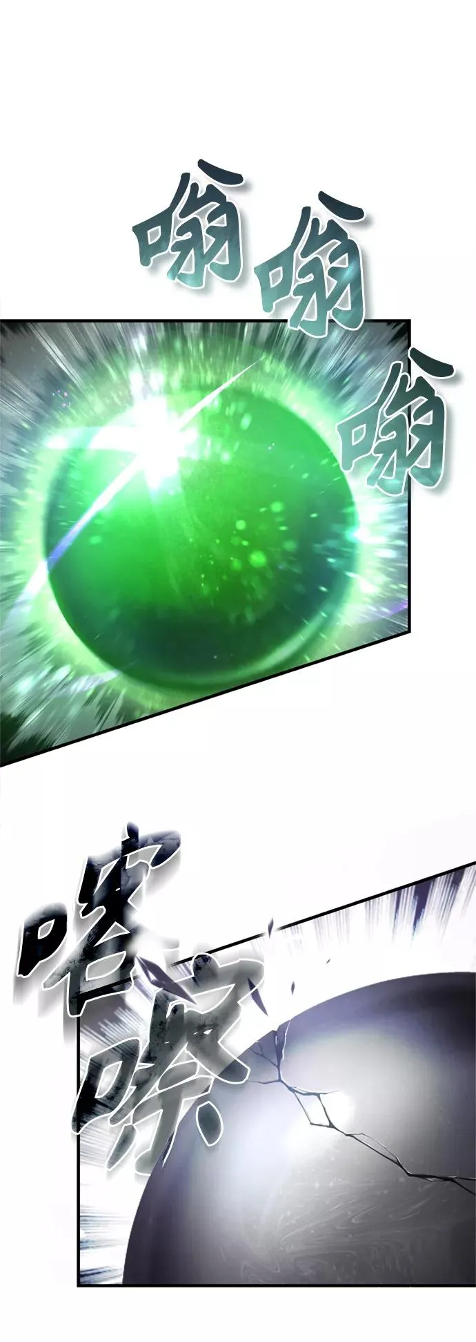[第50话] 最年轻榜单人物的诞生 第9页
