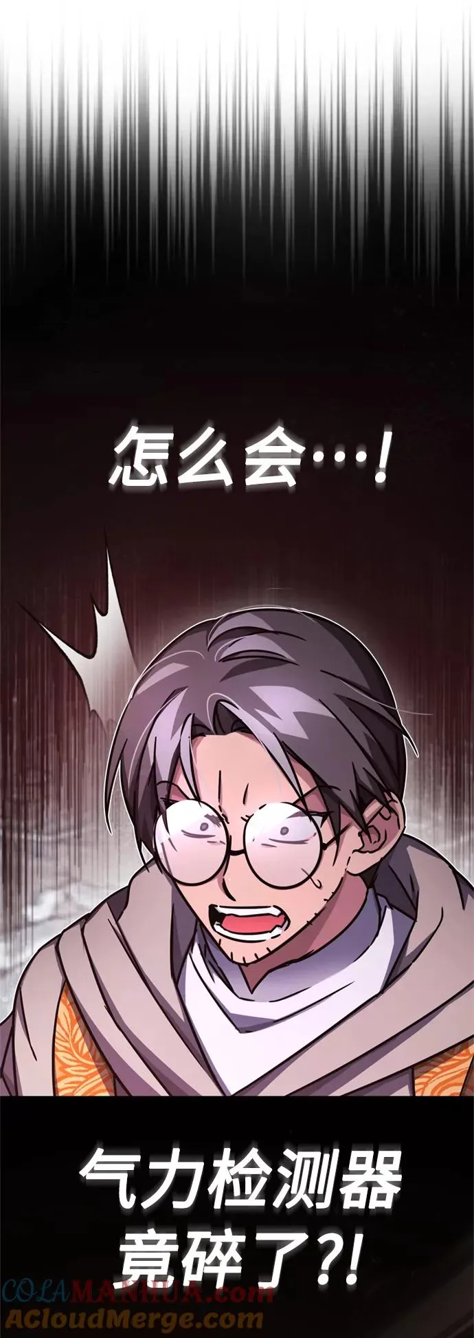 [第50话] 最年轻榜单人物的诞生 第10页