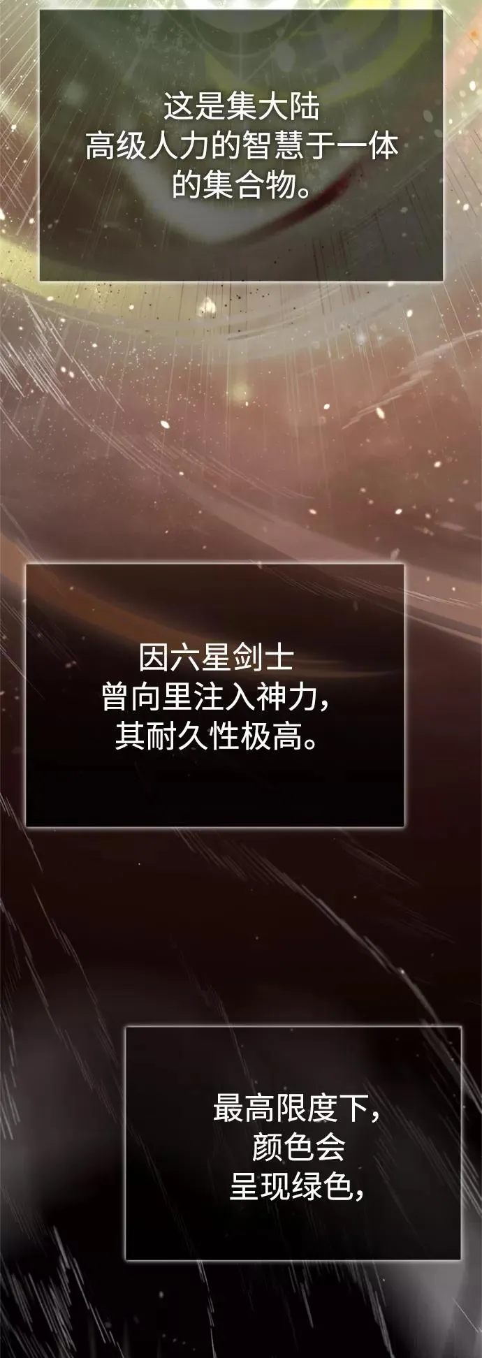 [第50话] 最年轻榜单人物的诞生 第12页
