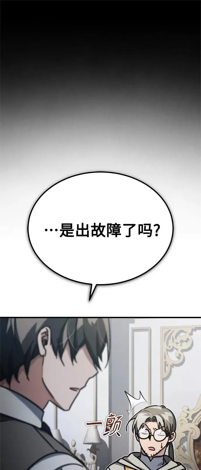 [第50话] 最年轻榜单人物的诞生 第14页