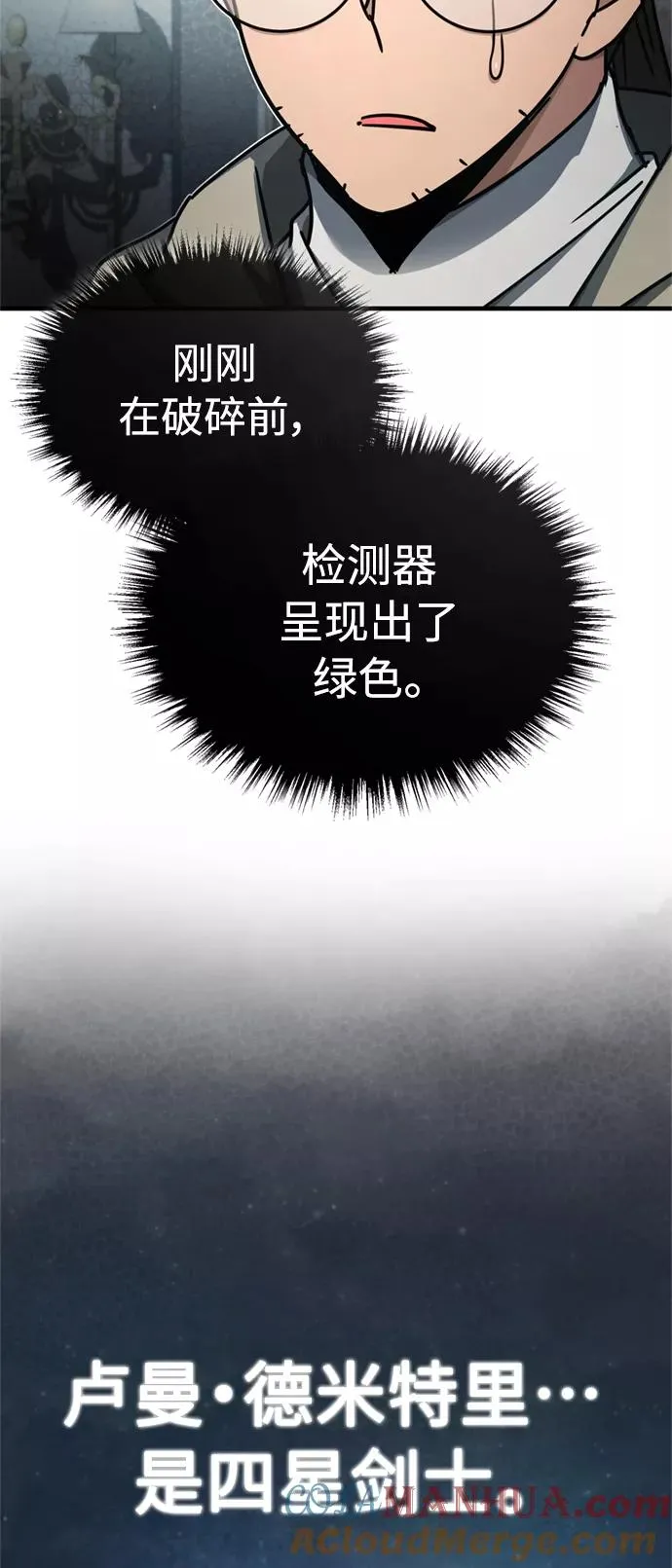 [第50话] 最年轻榜单人物的诞生 第16页