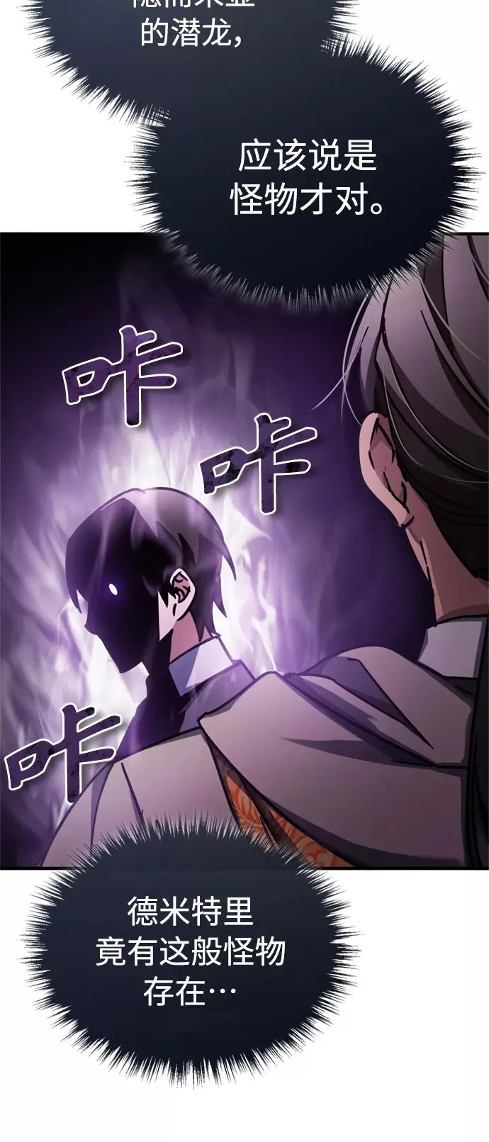 [第50话] 最年轻榜单人物的诞生 第18页