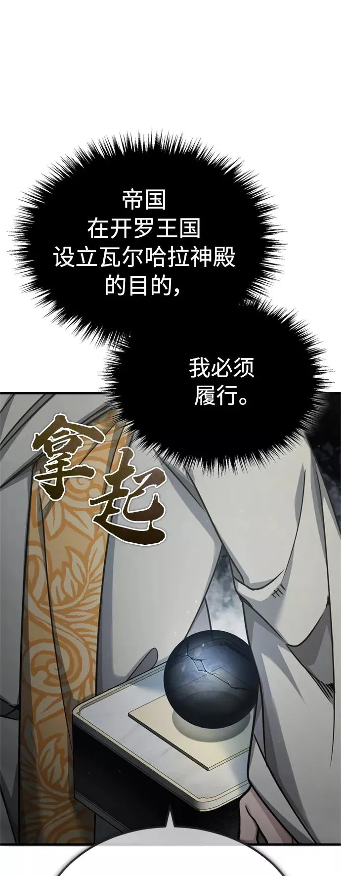 [第50话] 最年轻榜单人物的诞生 第24页